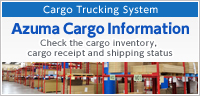 Cargo Trucking System｜ACI Azuma Cargo Information Check the cargo inventory, cargo receipt and shipping status