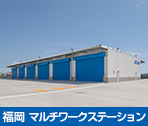 福岡　マルチワークステーション