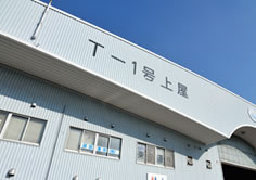 大黒営業所（T-1）
